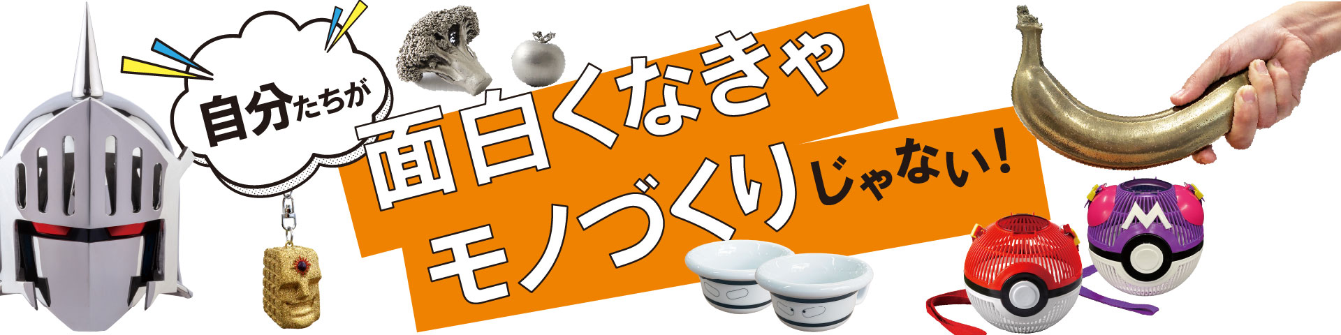 ページトップ画像