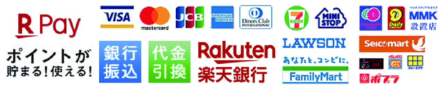 決済　楽天ペイ