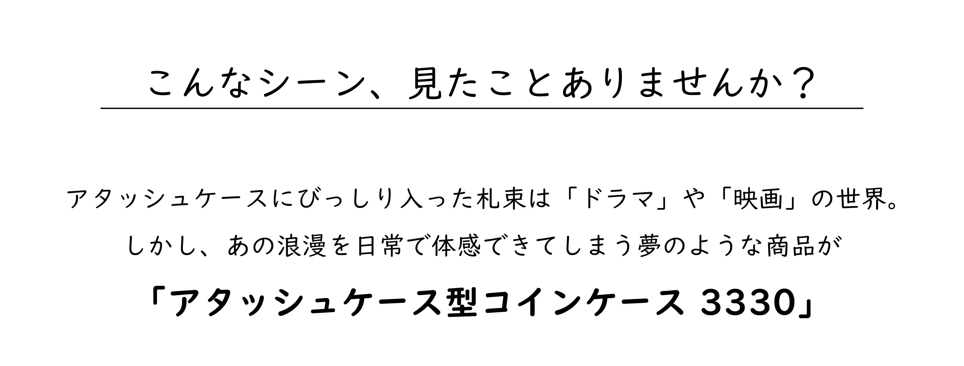 こんなシーン見たことありませんか