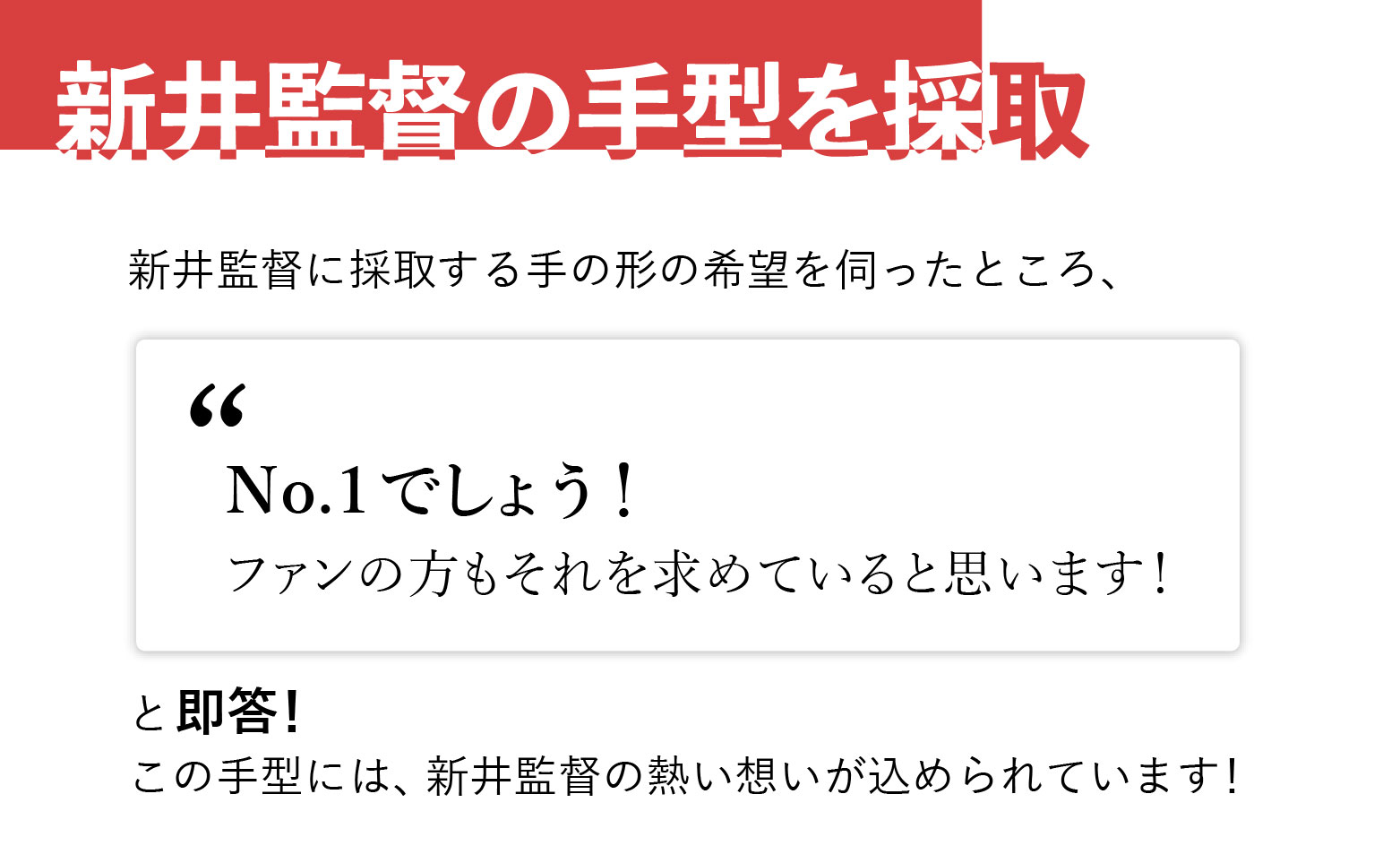 見出し「手型を採取」