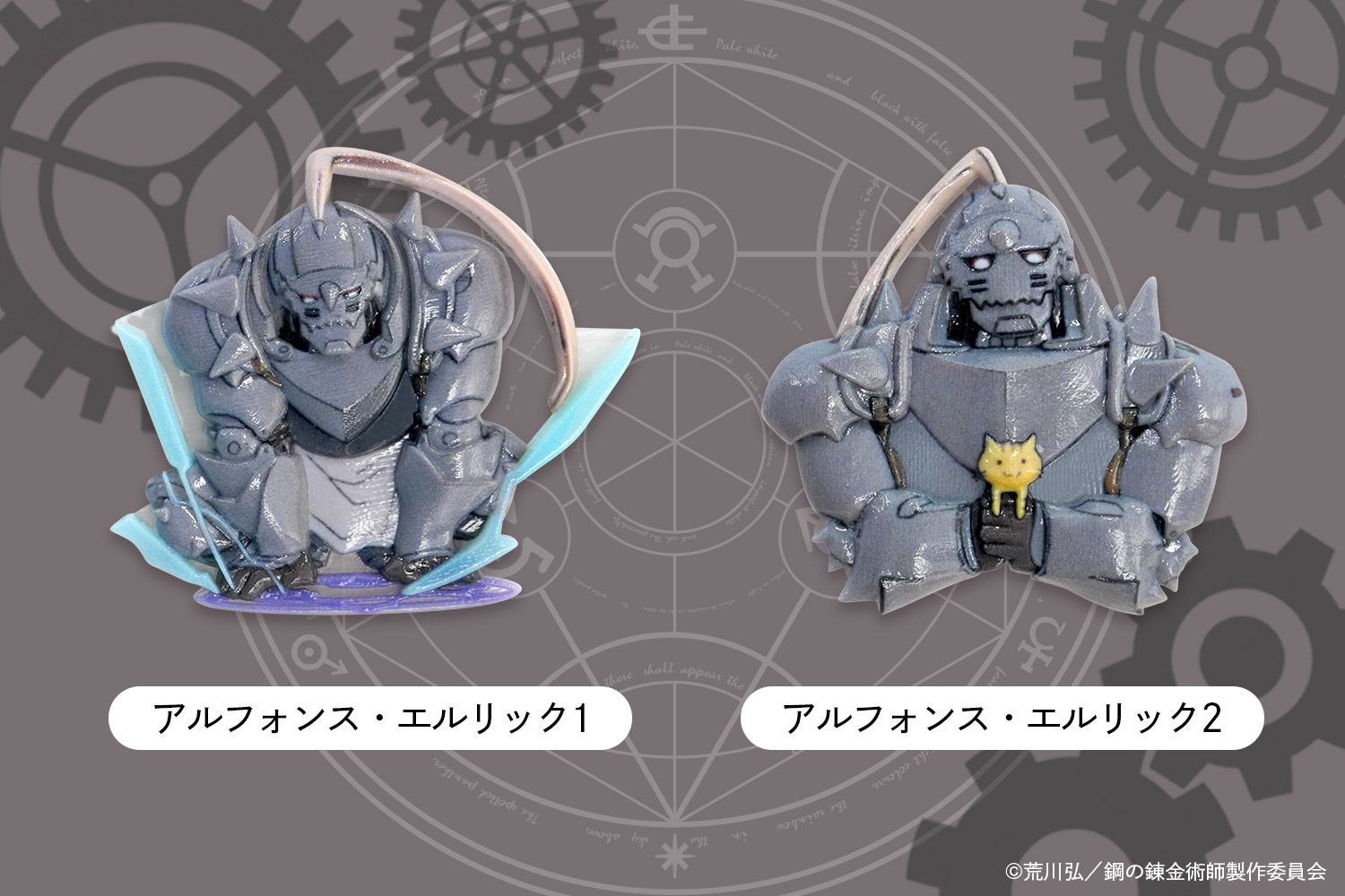 ラインナップ_アル