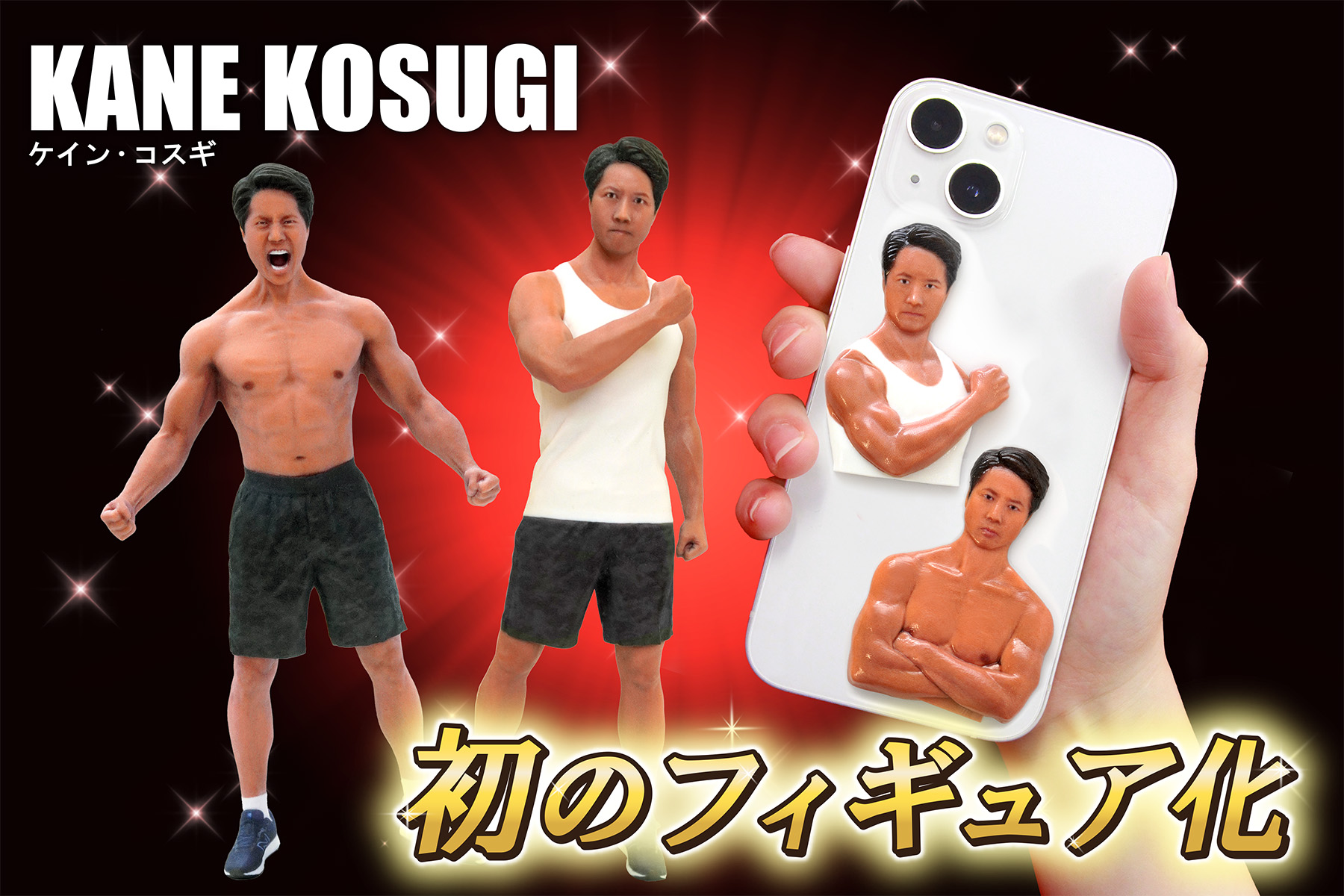 ケイン・コスギTOP