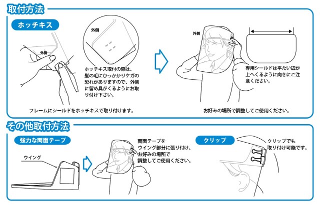 フェイスシールド『HANDAIフレーム(R)』　シールドのみ