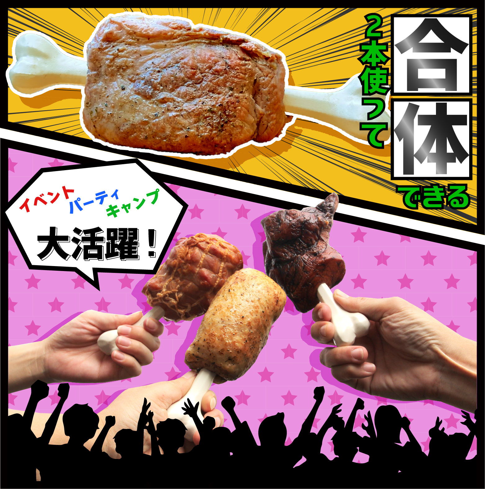 イベントでも大活躍！