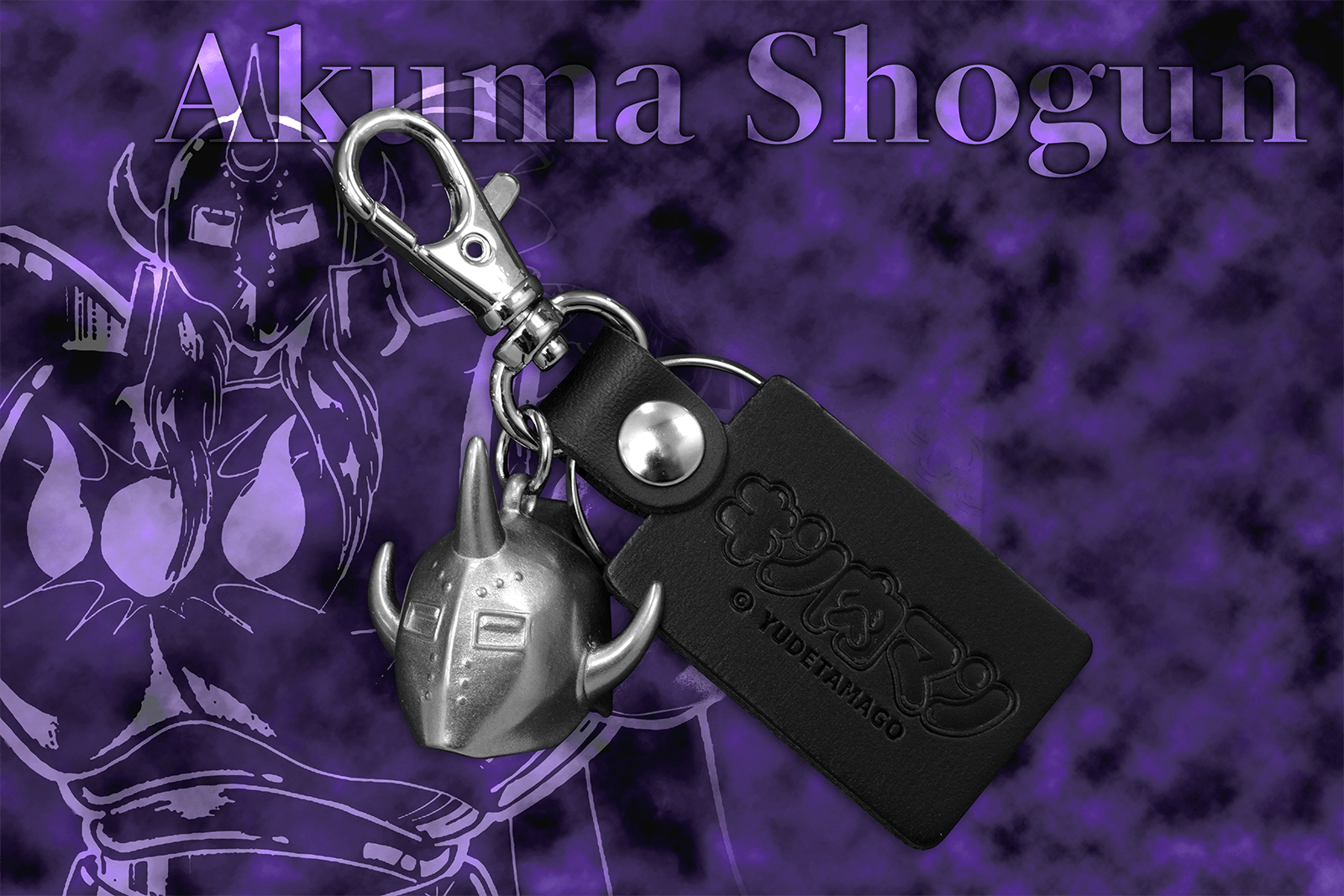 悪魔将軍キーホルダー