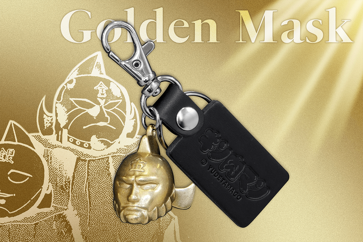 金のマスクキーホルダー