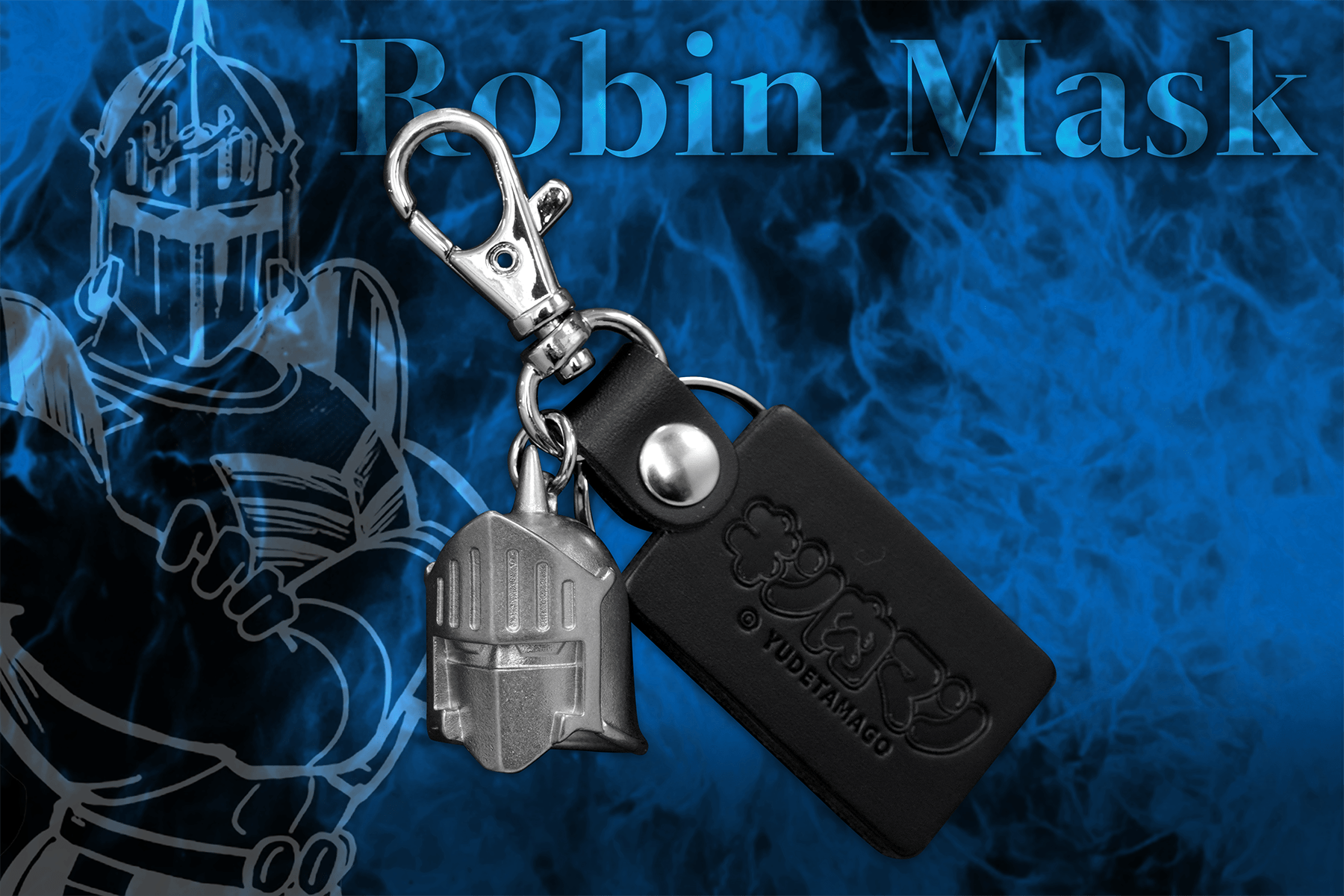 ロビンマスクキーホルダー