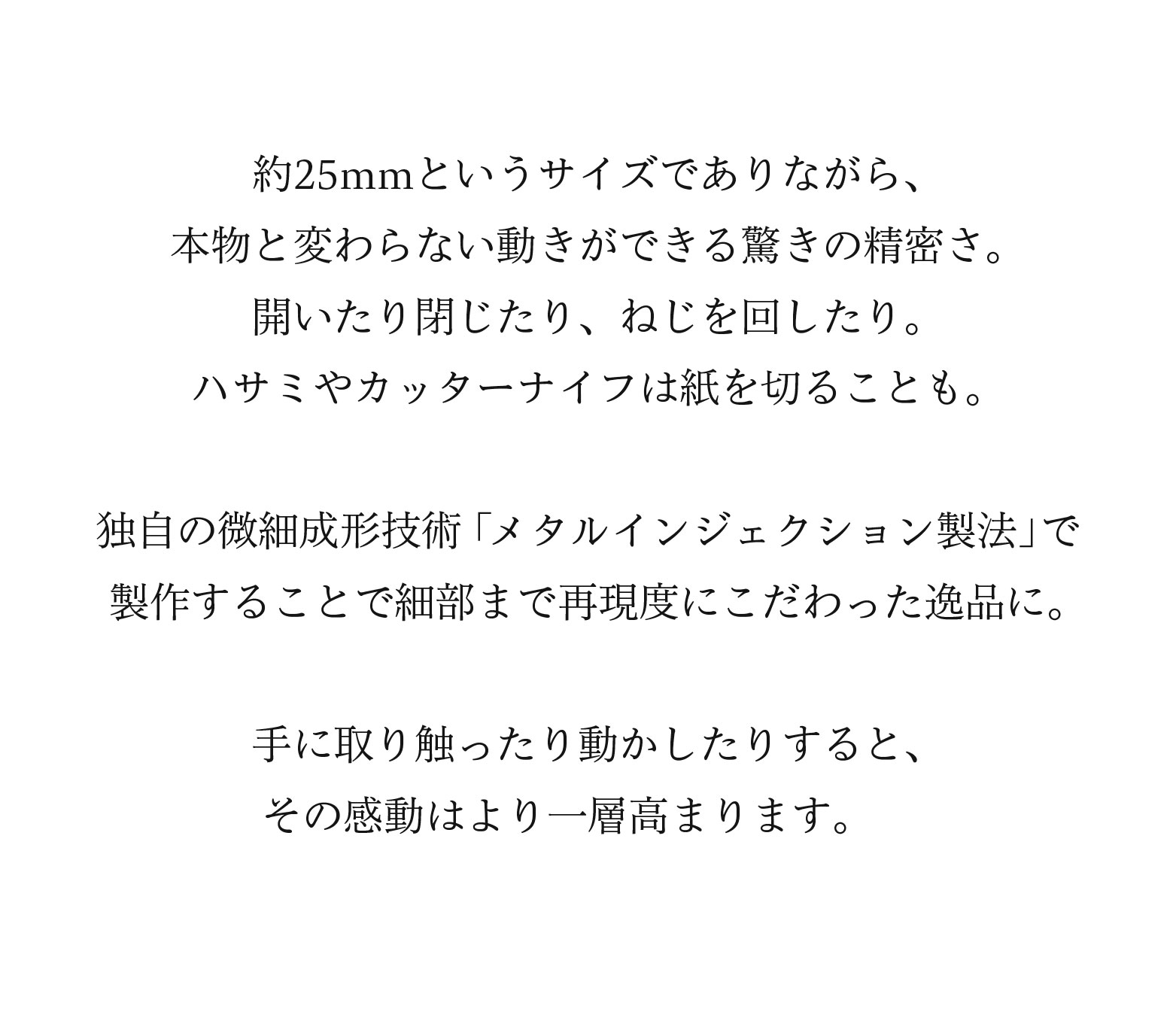マイクロツール説明