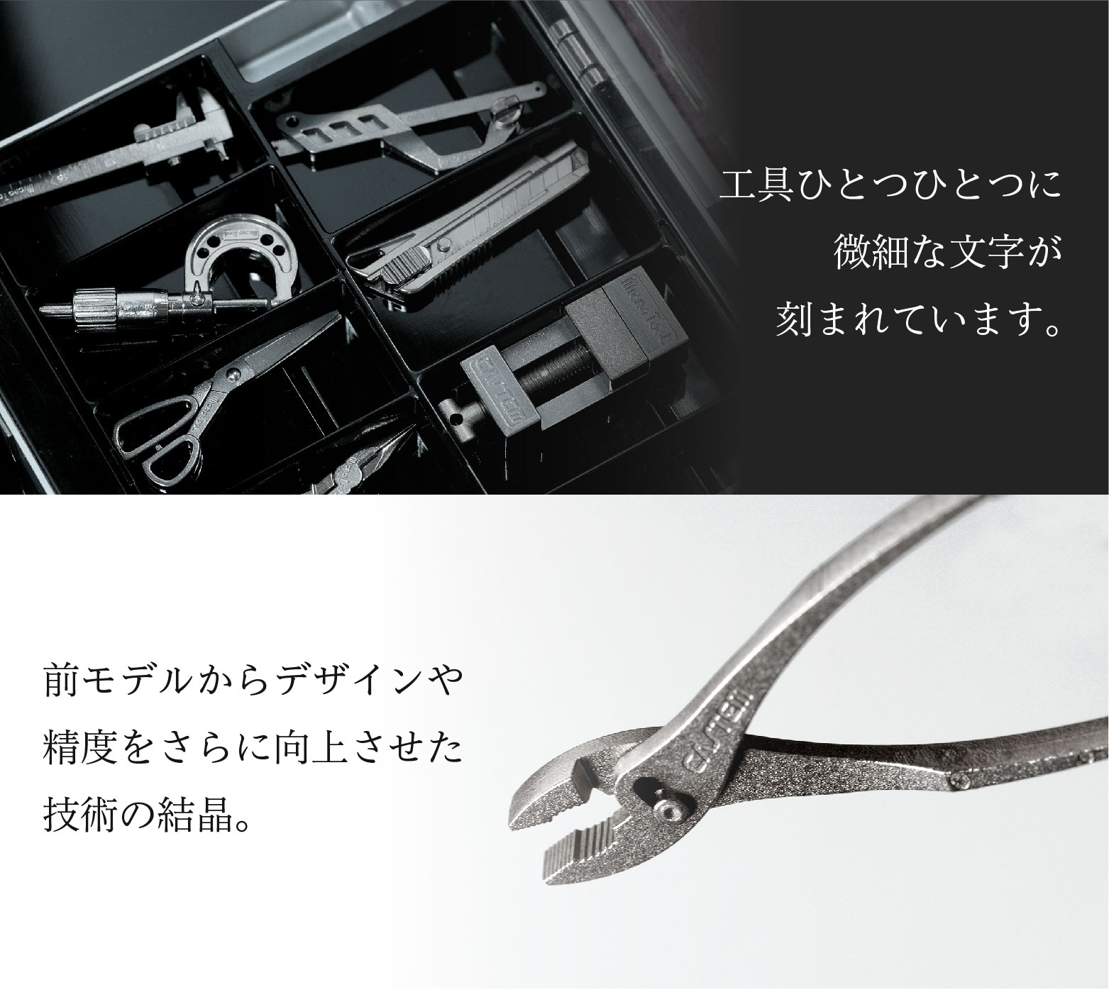 マイクロツールアップ