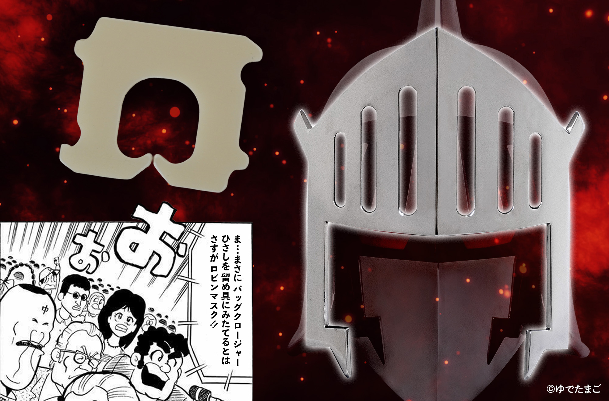 バッグクロージャーとひさし