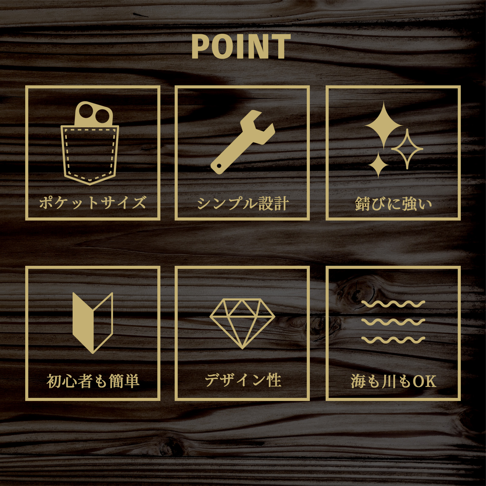 特徴_アイコン