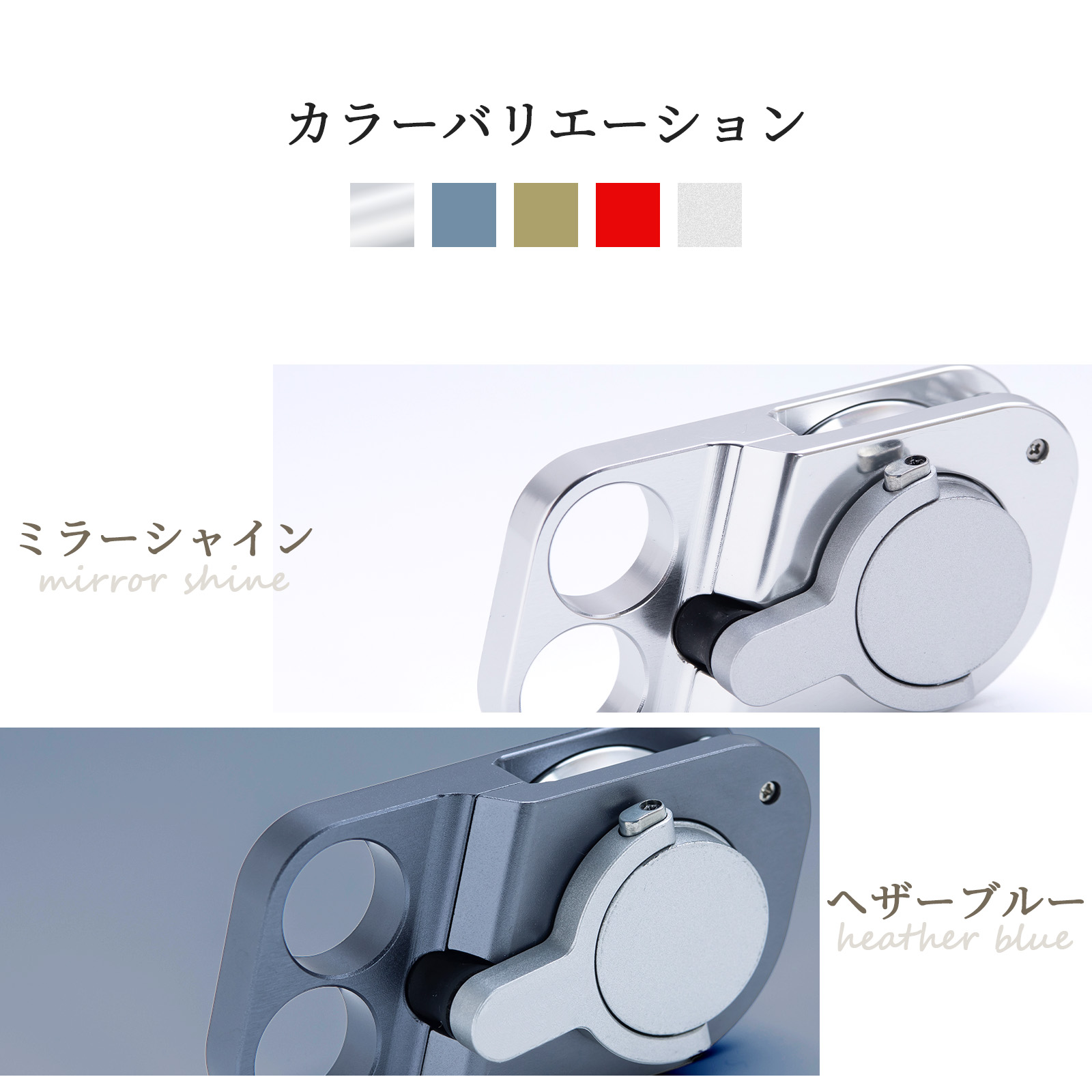 カラーバリエーション01