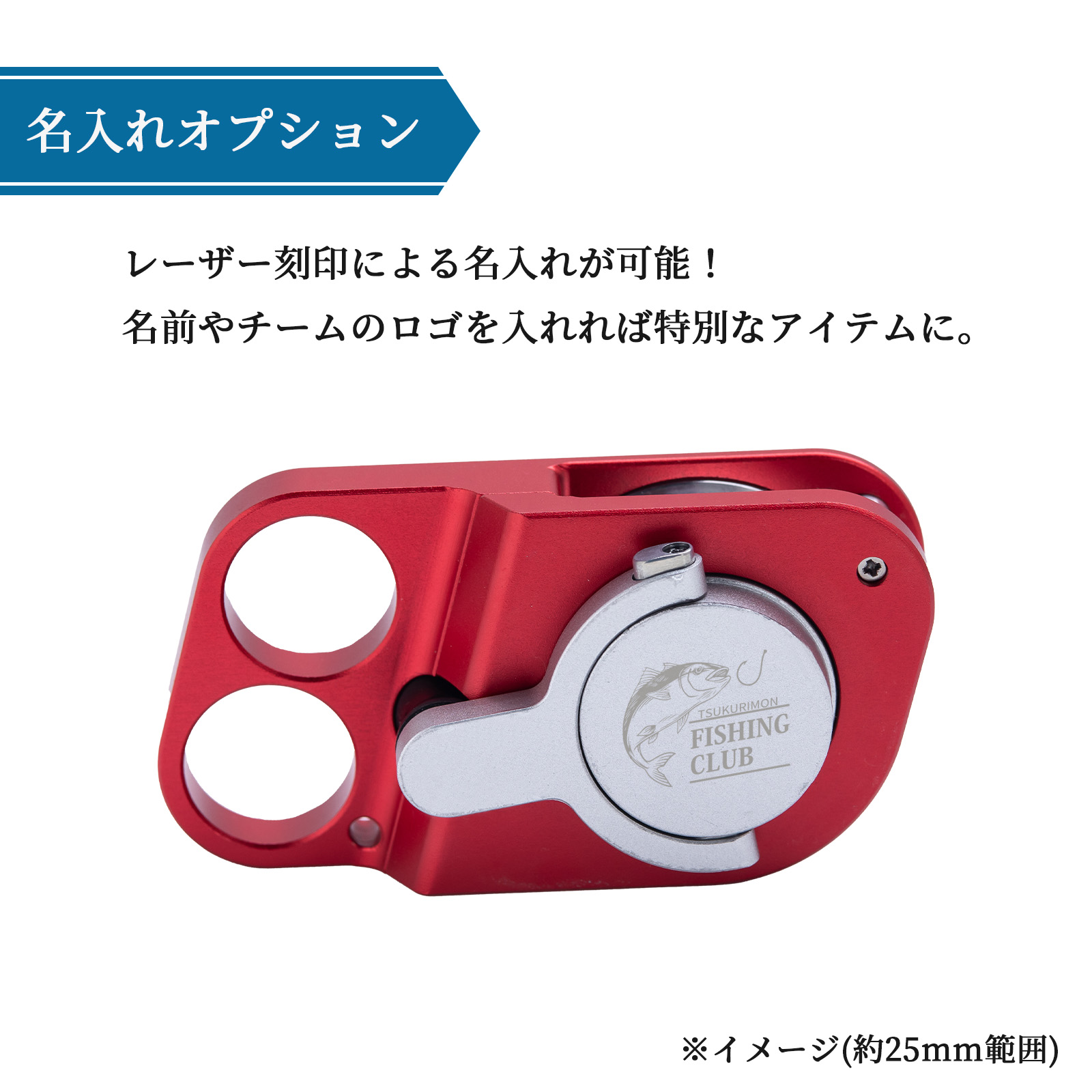 名入れオプション